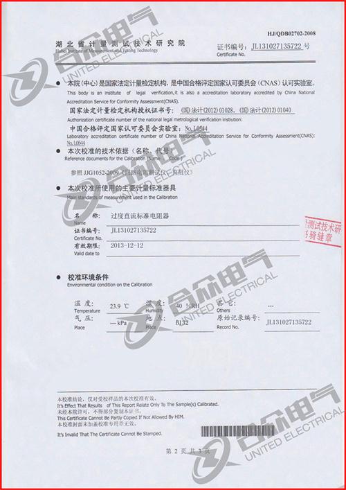 直流電阻快速測(cè)試儀,直流電阻測(cè)試儀證書(shū)