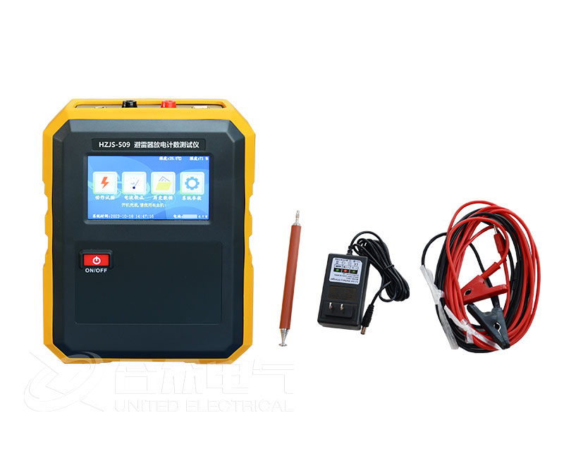避雷器放電計數(shù)器測試儀 HZJS-509